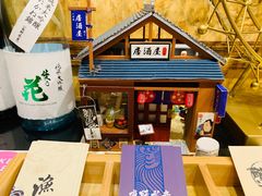 -矶野水产(澳门逸园中心店)