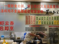 -丽的面家(多宝路店)