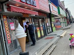 门面-蜜雪冰城(山东路店)