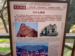 -青岛德国总督楼旧址博物馆