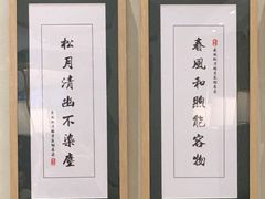 -春风松月楼(七宝万科店)