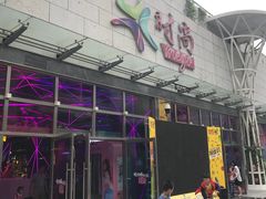 -时尚MEGO商业广场(华新地铁店)