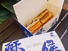 -酥侯糕点(广东路店)