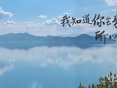 -丽江泸沽湖景区