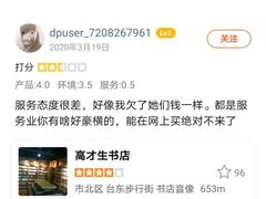 -高才生书店(利津路店)