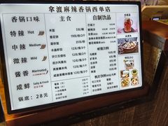-拿渡·水煮鱼 麻辣香锅(西单大悦城店)