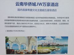iphone_upload_pic-华侨城阳宗海海景温泉