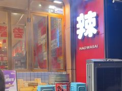 -佬缸炮江湖川菜(玉林店)