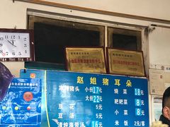 -赵姐猪耳朵饭店