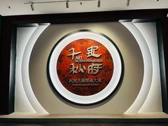 -洛阳古墓博物馆