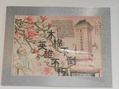 -广东中医药博物馆