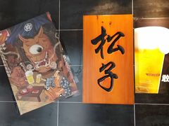 -松子料理(白家庄店)