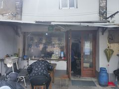 -吴淞老街砂锅馄饨(北兴路店)