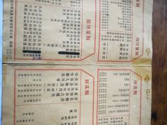 菜单-驿舍·民國老营房院子私房菜(科学会堂店)