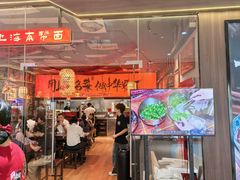 -王繁星面馆(西安熙地港店)