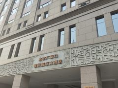 -北京广安门维景国际大酒店