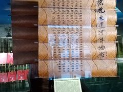 -中国京杭大运河博物馆