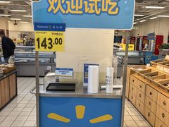 -沃尔玛(平阳鳌江店)