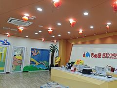 -吉的堡成长中心(五角场安波校区)