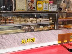-鲍师傅糕点(永安里店)