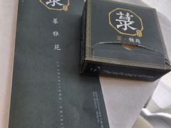 -菉雅苑·湛江菜(前海卓越INTOWN店)