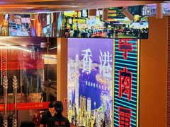 -荣叔港式沙嗲牛肉火锅(正佳潮流店)