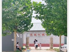 -河北村民俗体验园