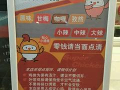 -超级鸡车(曹杨路店)