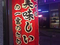 -豚王拉面(铜锣湾店 )