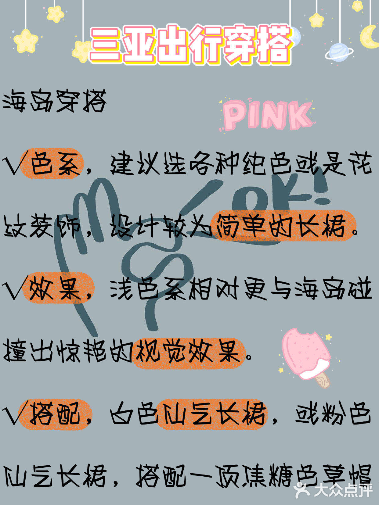 穿搭攻略！1~2月三亚旅游必备，玩转三亚