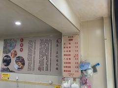 -王记肉火烧早餐中国店
