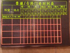 -上海市东方医院(总院)