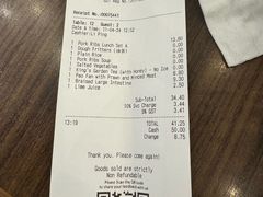 -松發肉骨茶(先得坊店)