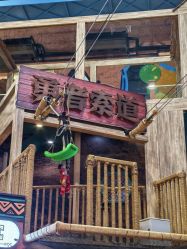 -卡通尼·Safari非洲探索乐园·生日会(金桥国际商业广场店)