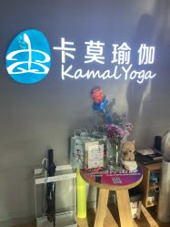 -卡莫瑜伽·普拉提