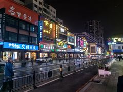 -平壤馆(西塔街店)