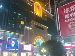 -五星商业大厦