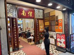 -南信牛奶甜品专家