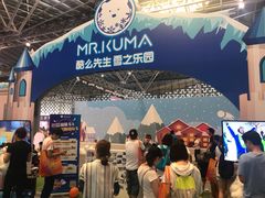 -东浩兰生上海世博展览馆