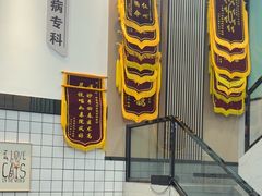 -半岛宠物医院24小时(科华中路店)