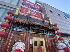 -眉州东坡(石景山店)