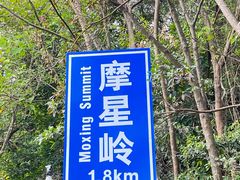 -广州市白云山风景名胜区