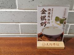 -民信老铺(双皮奶博物馆店)