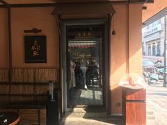 门面-上名堂·鱼头好吃(体育场路店)