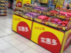 -华润万家(凯德和平广场店)