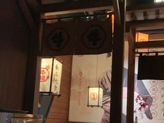 -牛道·和牛九食(市府恒隆广场店)