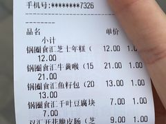 -锅圈食汇火锅烧烤食材超市(回龙观店)