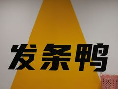 -发条鸭无人健身房(浦东北艾路店)