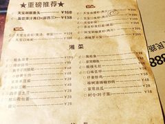 菜单-天宝兄弟(汇景城店)