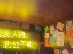 -你又瘦了小酒馆(奥体店)